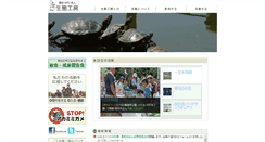 Desktop Screenshot of eco-works.gr.jp