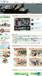 Mobile Screenshot of eco-works.gr.jp