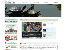 Tablet Screenshot of eco-works.gr.jp