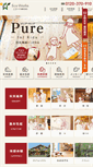 Mobile Screenshot of eco-works.jp